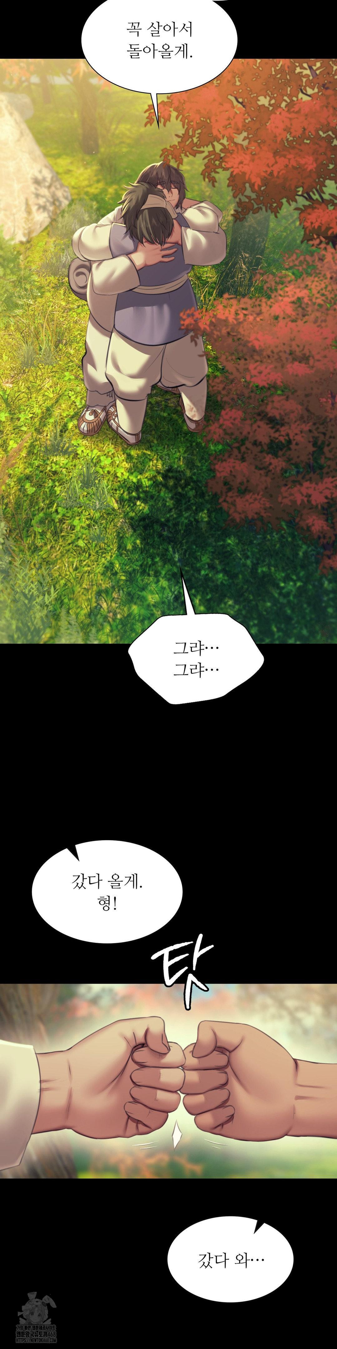 Madam Raw - Chapter 154 Page 16