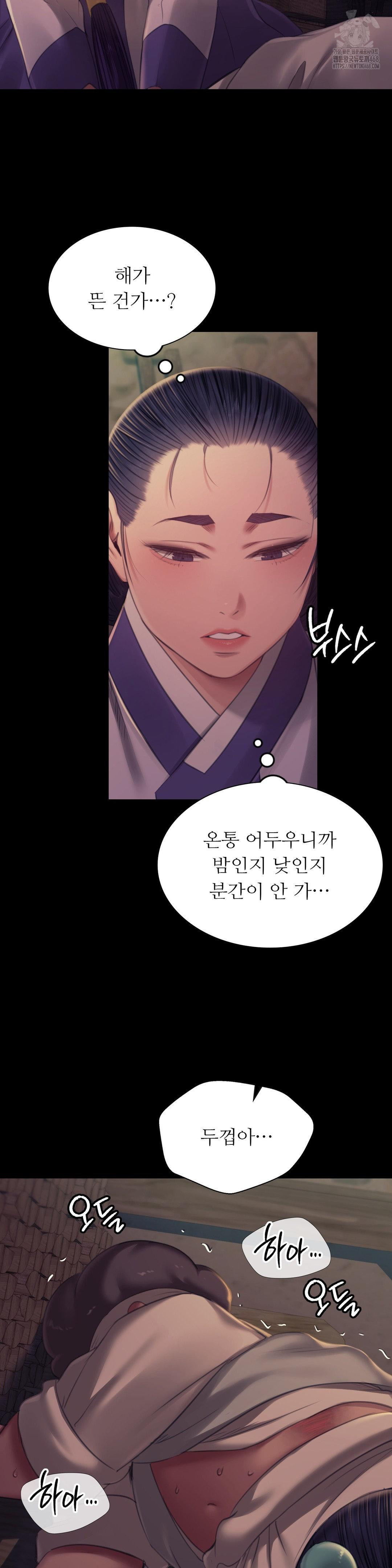 Madam Raw - Chapter 154 Page 20