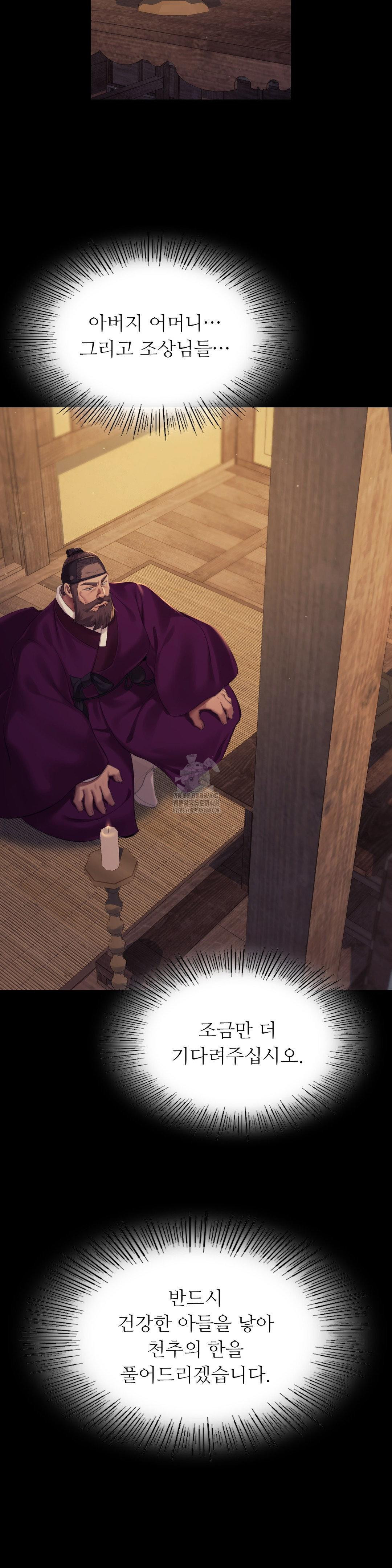 Madam Raw - Chapter 154 Page 26