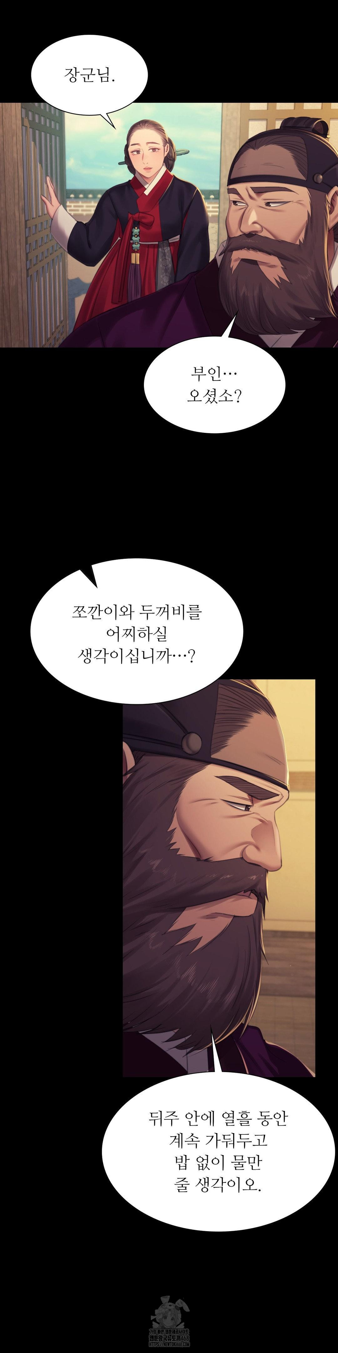 Madam Raw - Chapter 154 Page 27