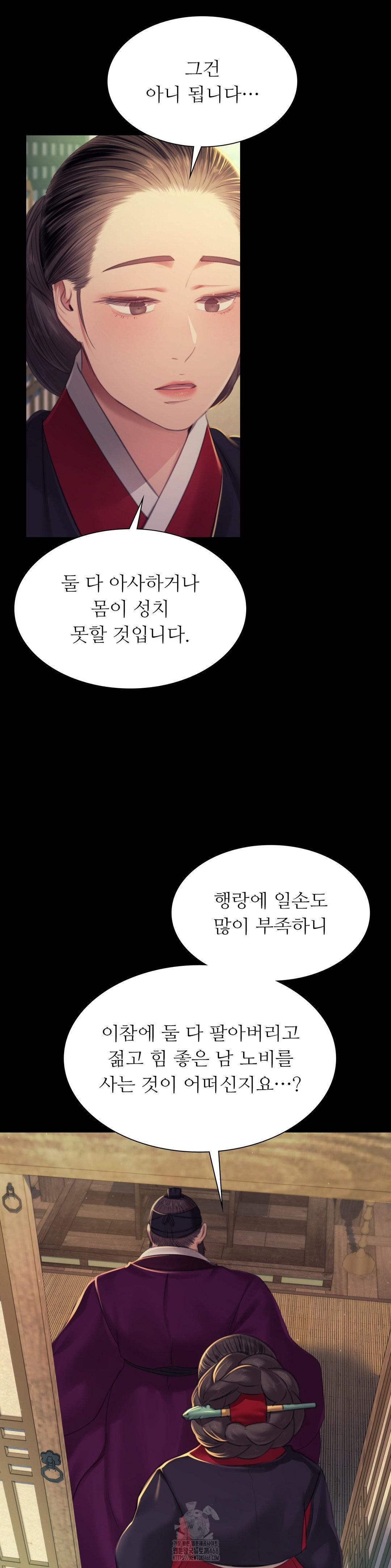 Madam Raw - Chapter 154 Page 28