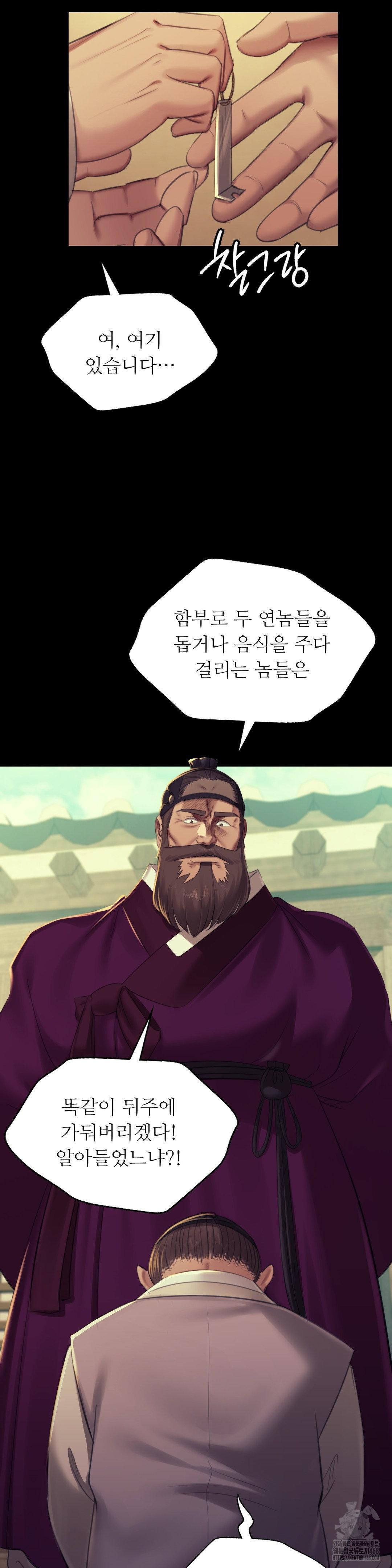 Madam Raw - Chapter 154 Page 33