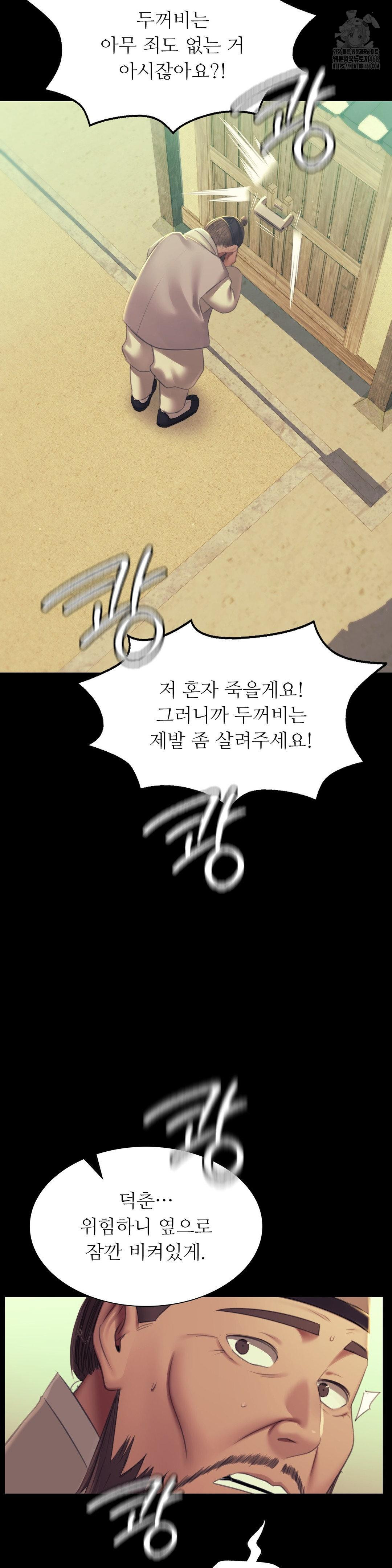 Madam Raw - Chapter 154 Page 37