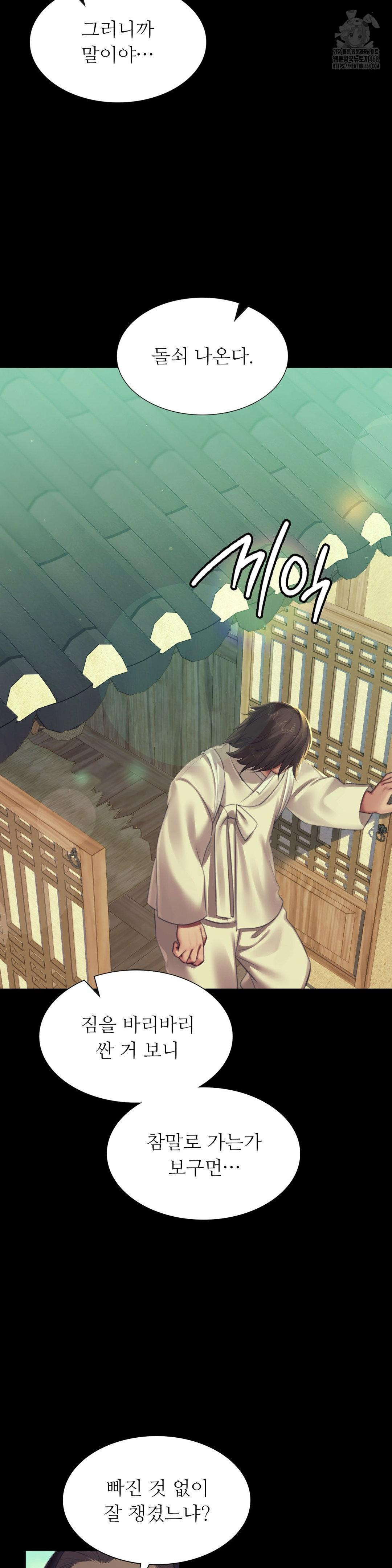 Madam Raw - Chapter 154 Page 5