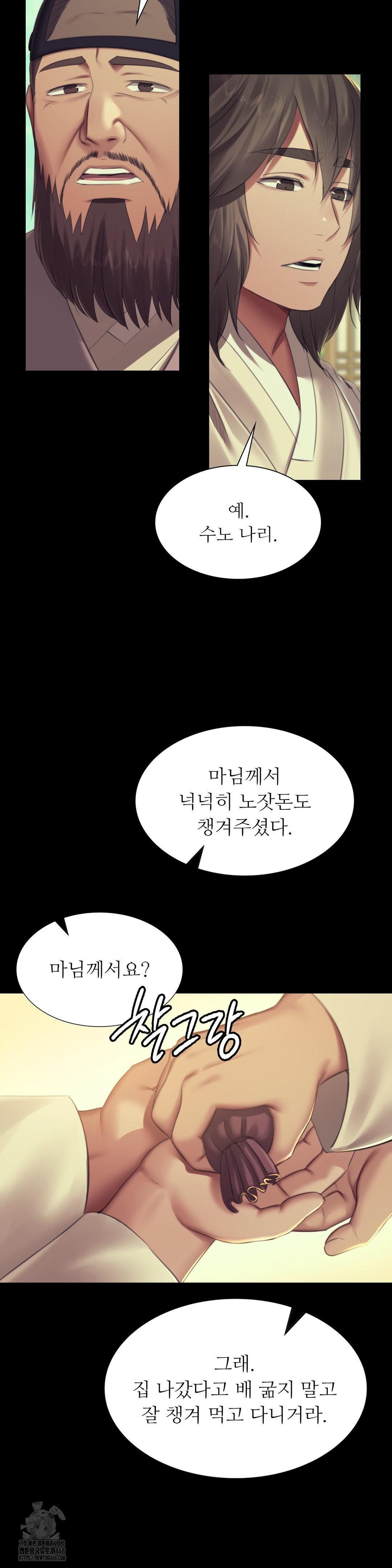 Madam Raw - Chapter 154 Page 6