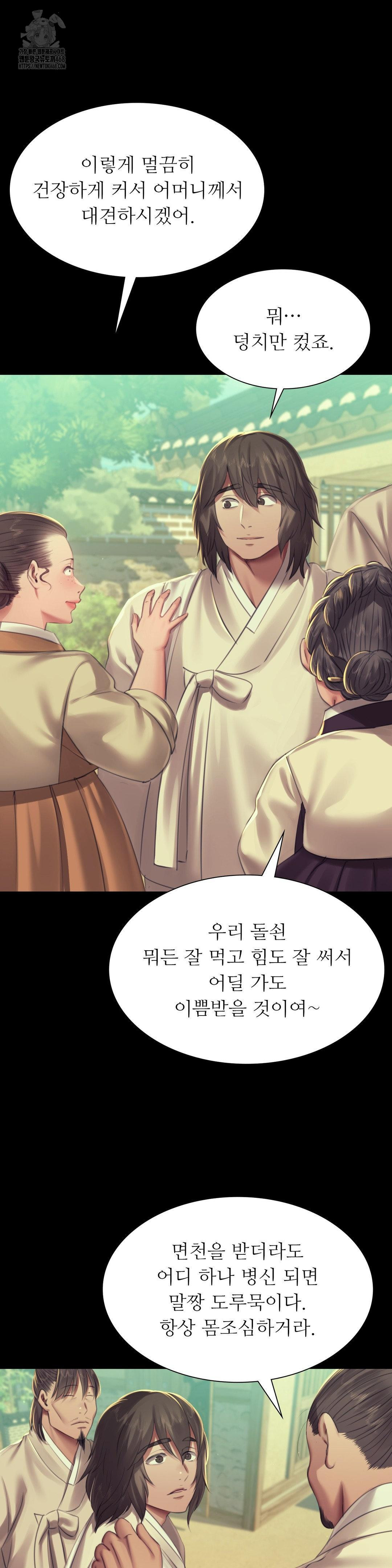 Madam Raw - Chapter 154 Page 7