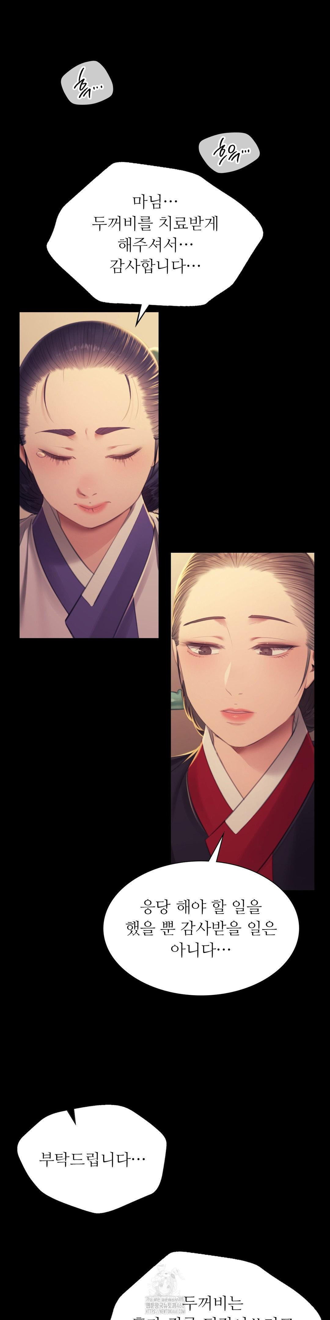 Madam Raw - Chapter 155 Page 10