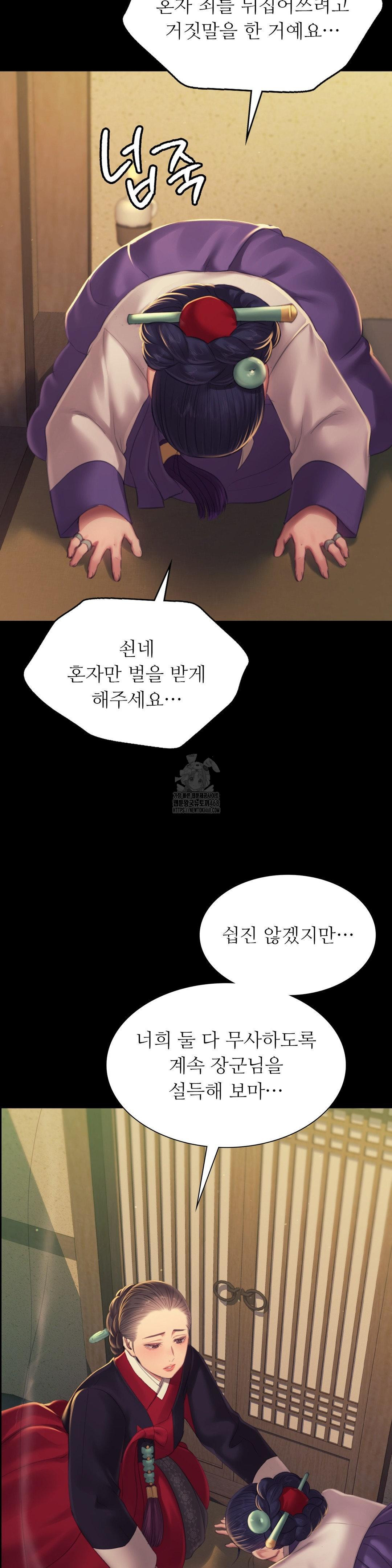 Madam Raw - Chapter 155 Page 11