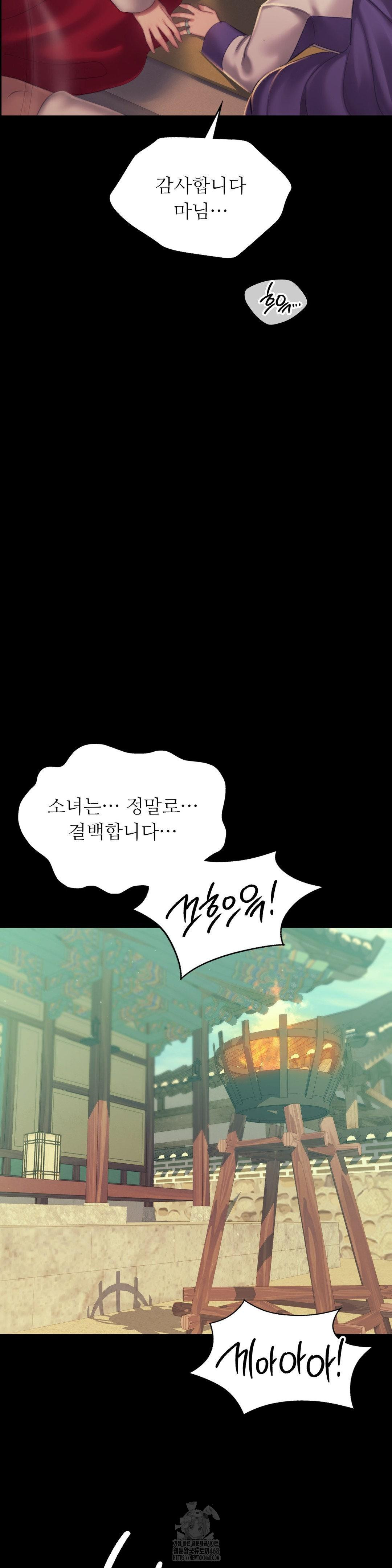 Madam Raw - Chapter 155 Page 12