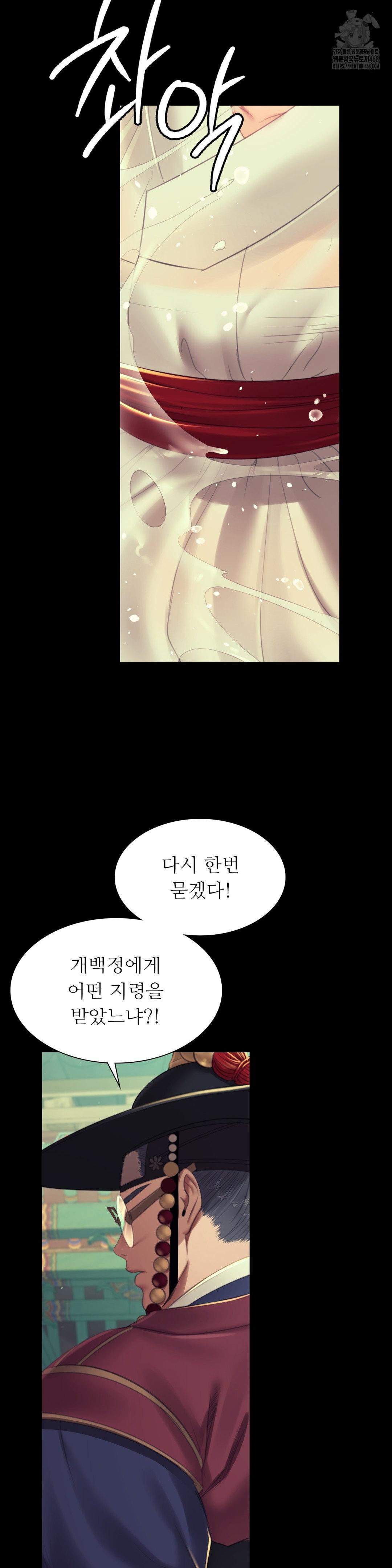 Madam Raw - Chapter 155 Page 13