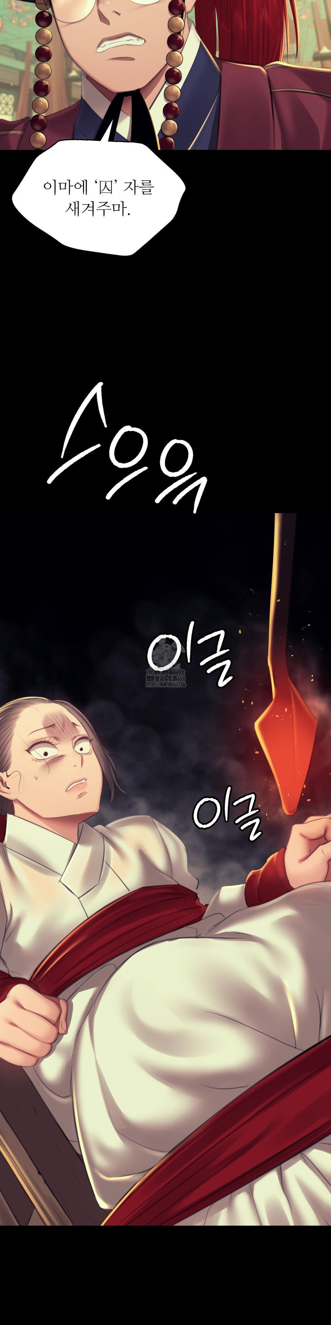 Madam Raw - Chapter 155 Page 18