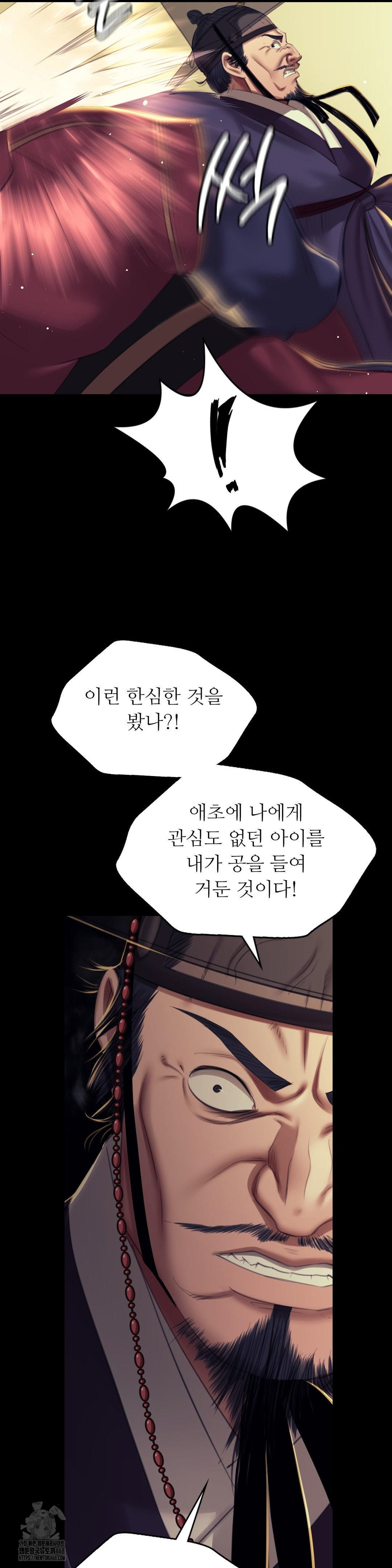 Madam Raw - Chapter 155 Page 22