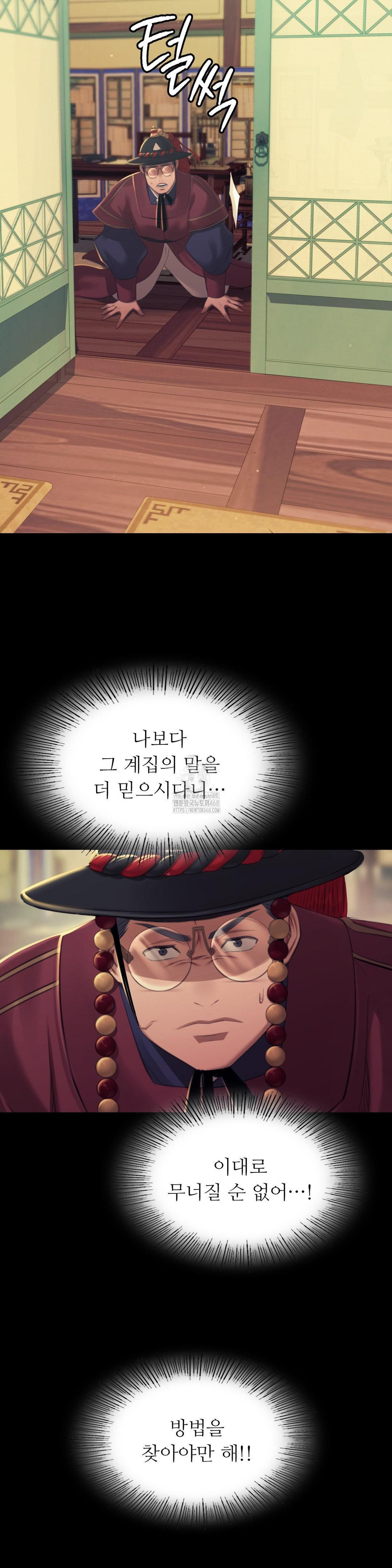 Madam Raw - Chapter 155 Page 29