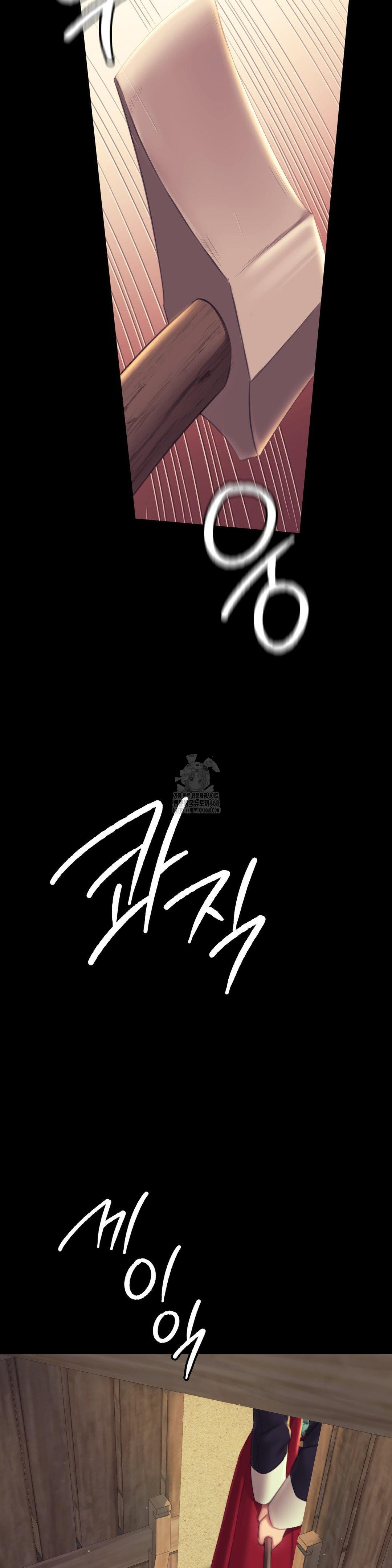 Madam Raw - Chapter 155 Page 3