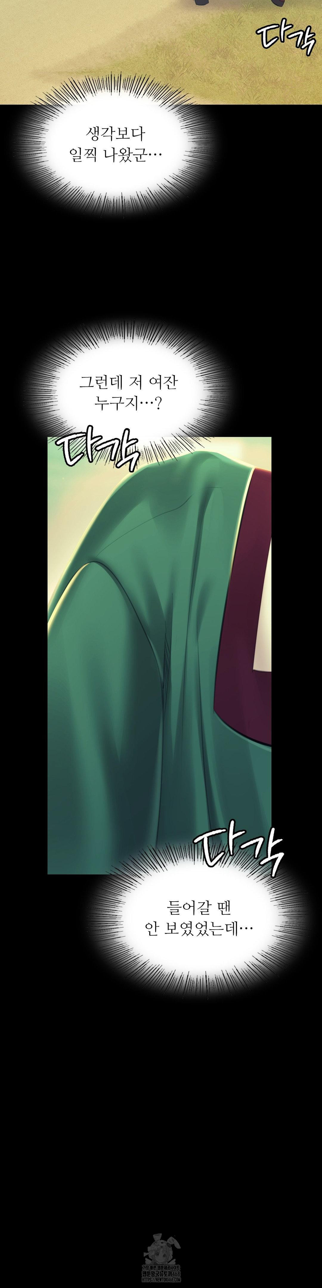 Madam Raw - Chapter 155 Page 32