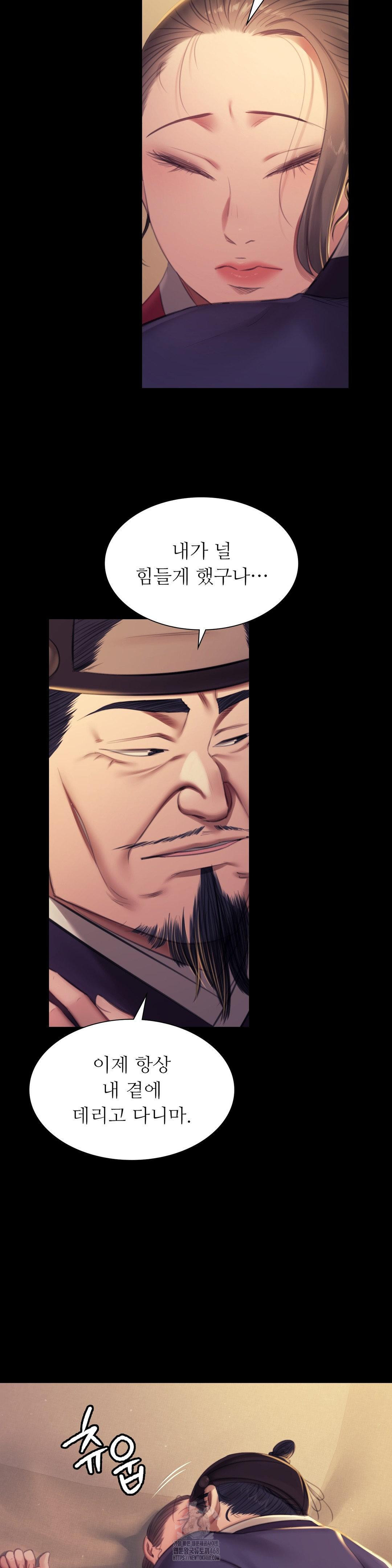 Madam Raw - Chapter 155 Page 36