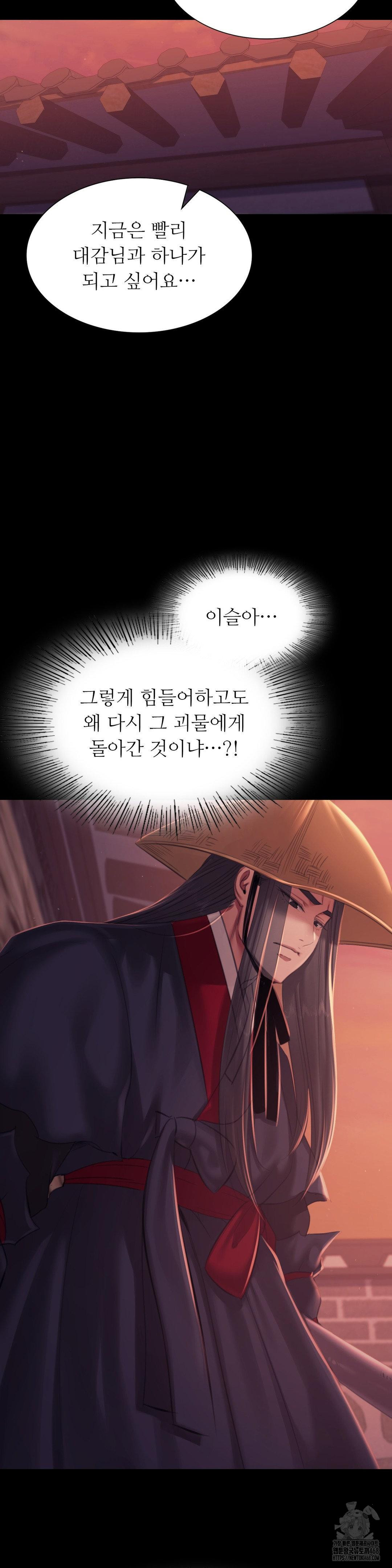 Madam Raw - Chapter 155 Page 38