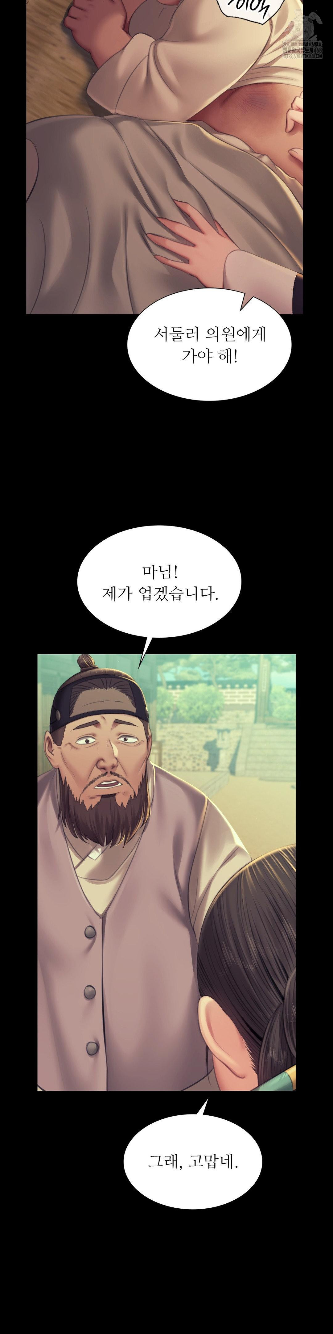 Madam Raw - Chapter 155 Page 5