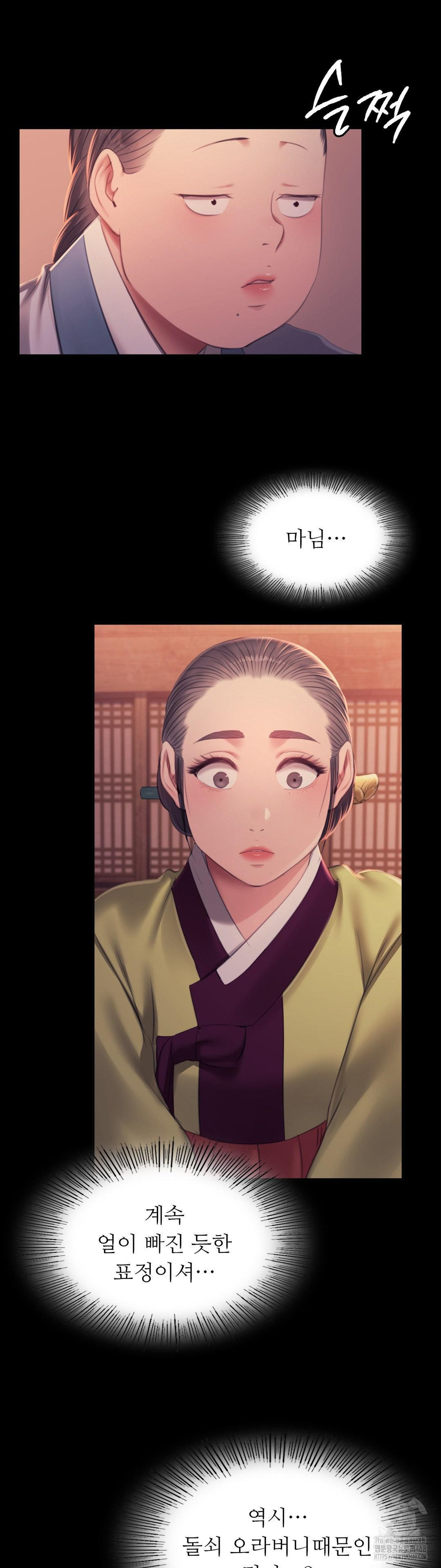 Madam Raw - Chapter 156 Page 22