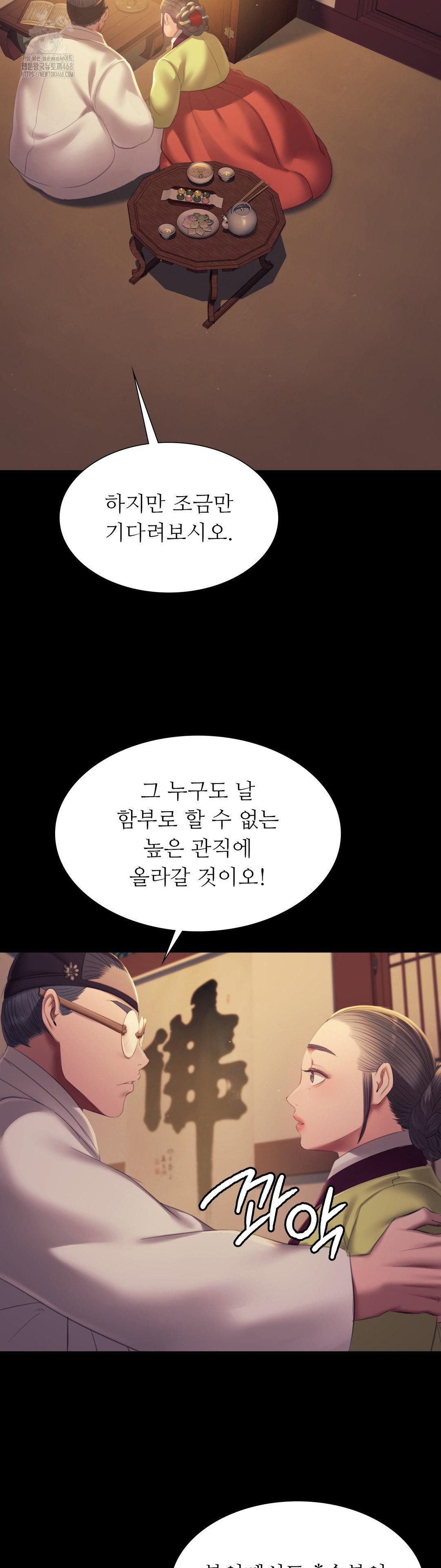 Madam Raw - Chapter 156 Page 32