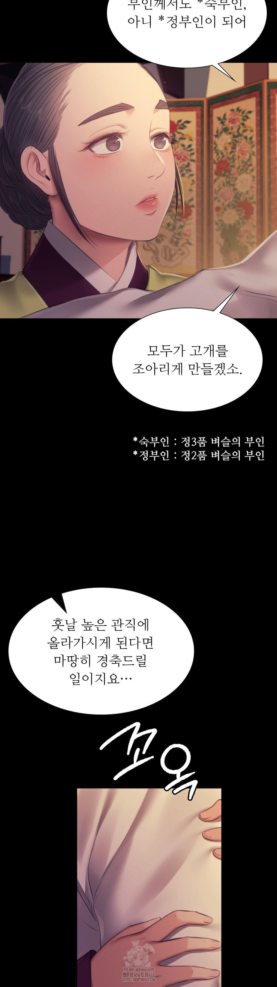 Madam Raw - Chapter 156 Page 33