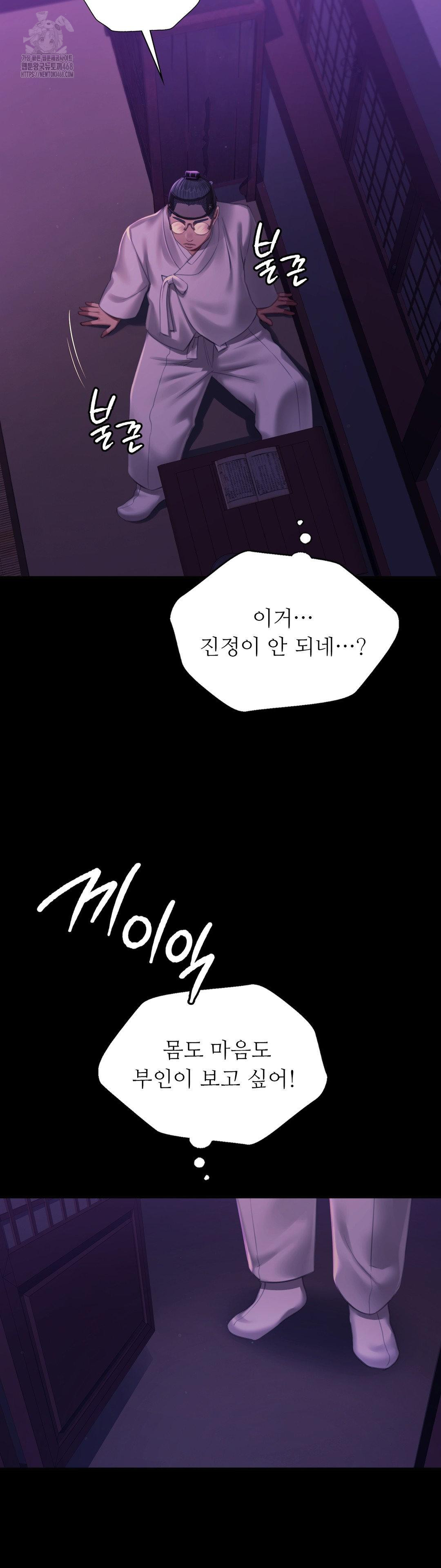 Madam Raw - Chapter 156 Page 40