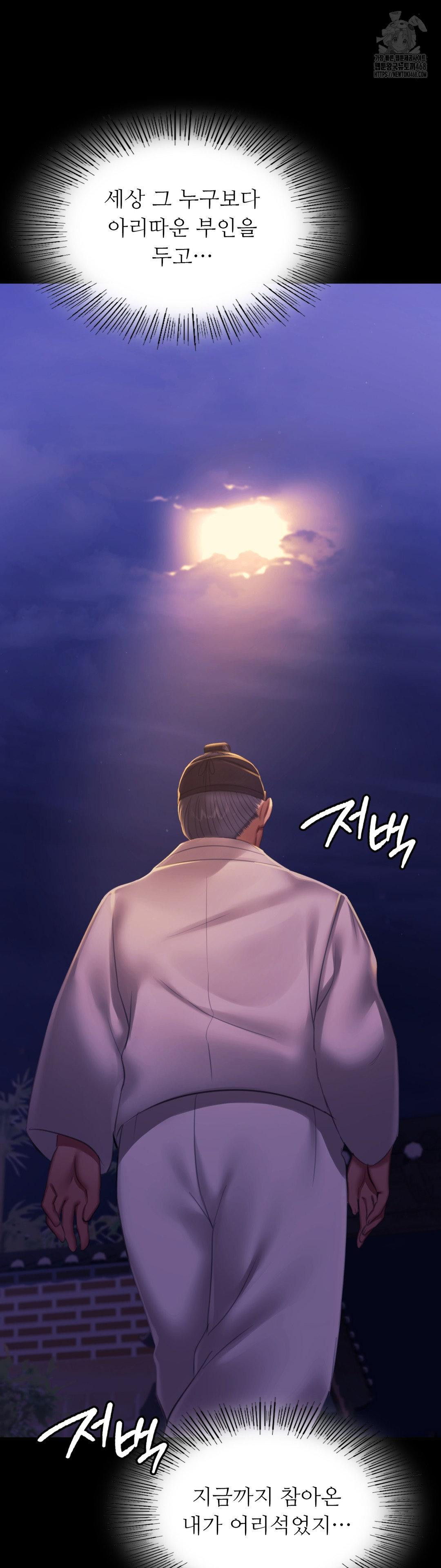 Madam Raw - Chapter 156 Page 41