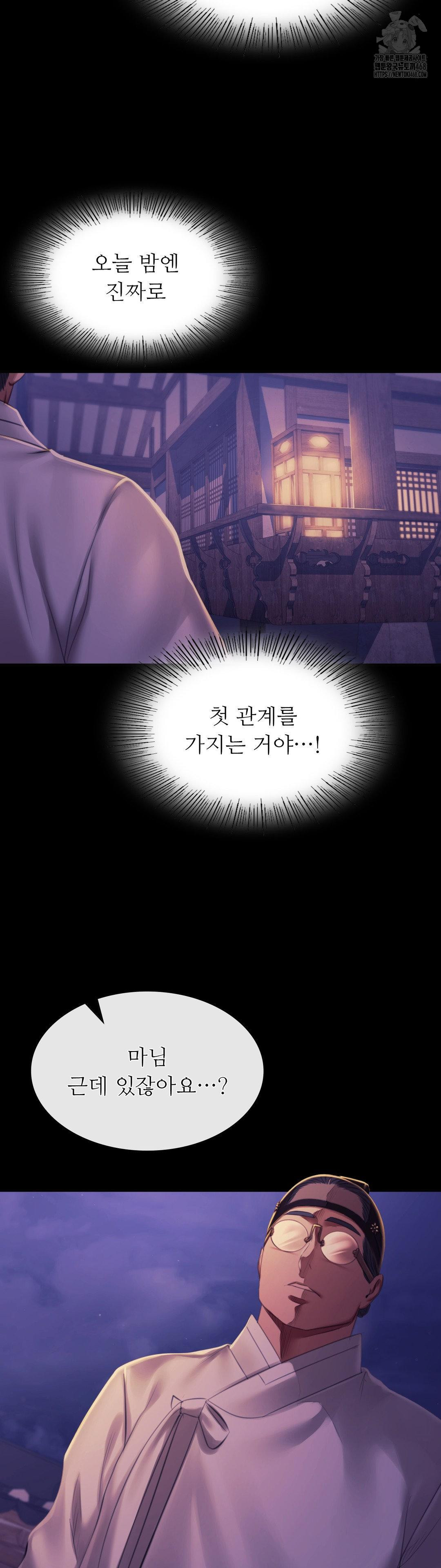 Madam Raw - Chapter 156 Page 42