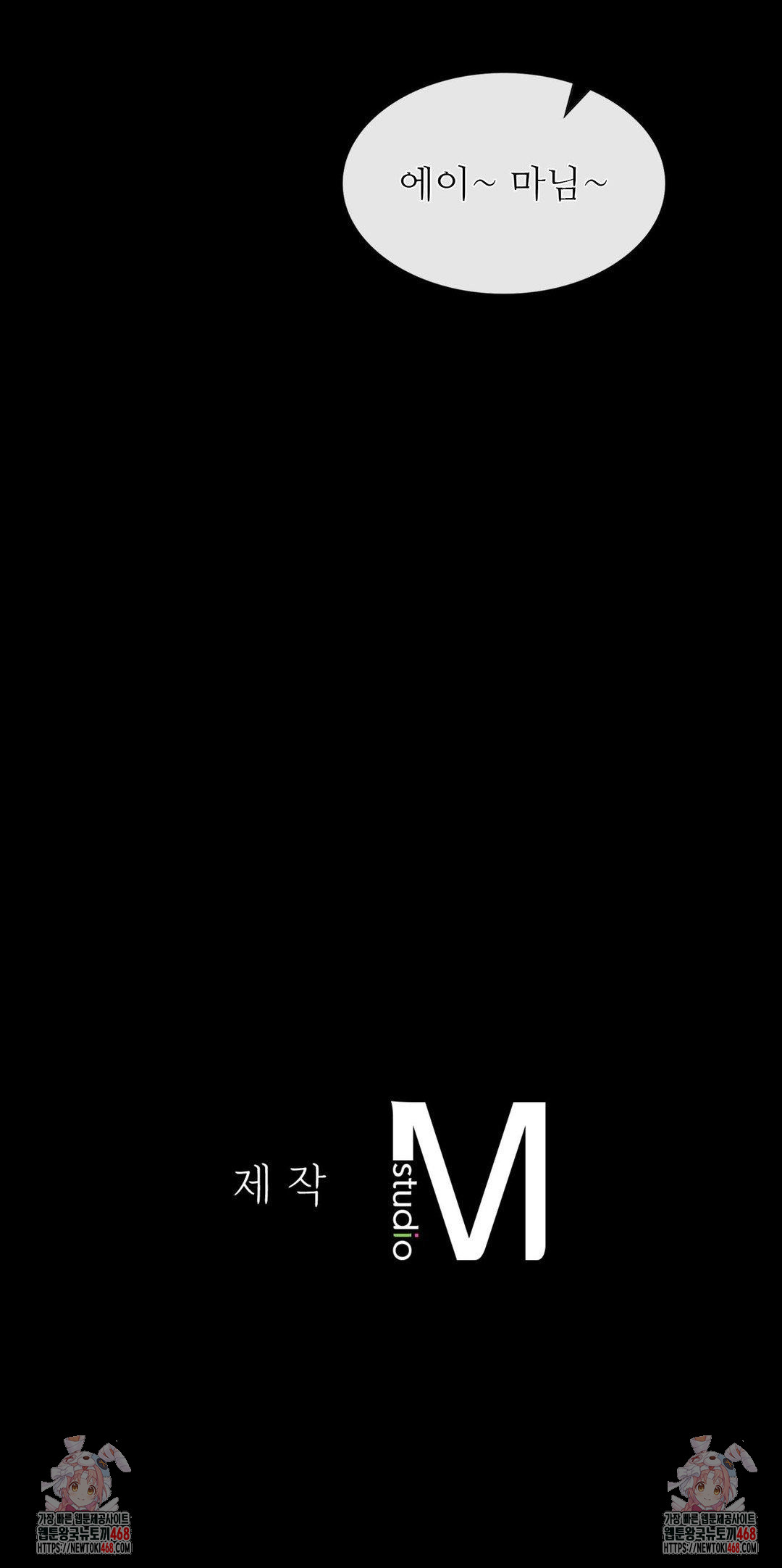 Madam Raw - Chapter 156 Page 45