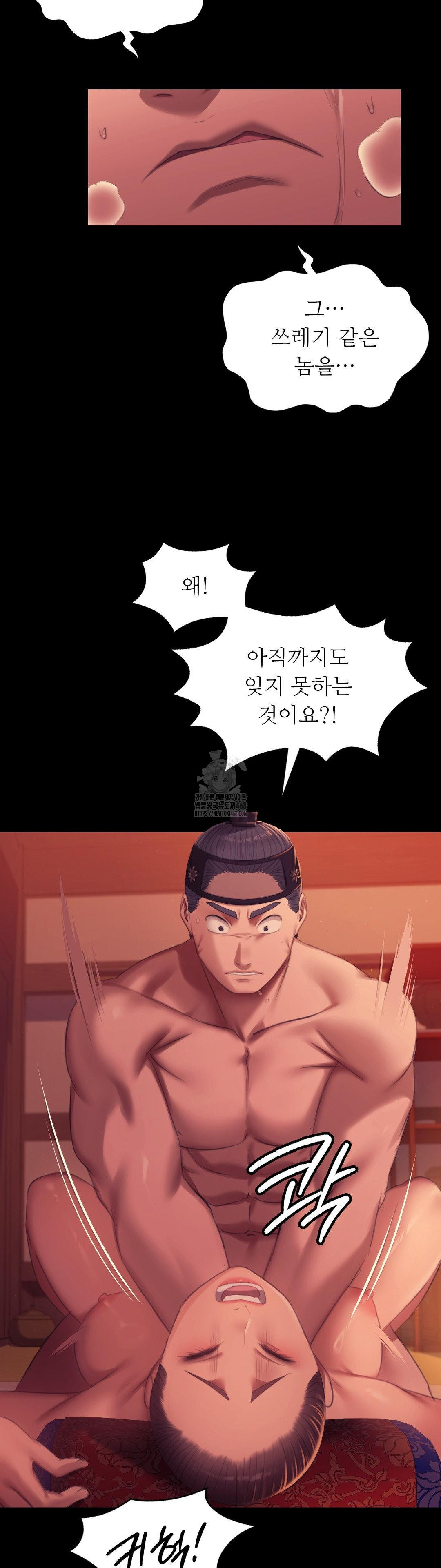 Madam Raw - Chapter 157 Page 13