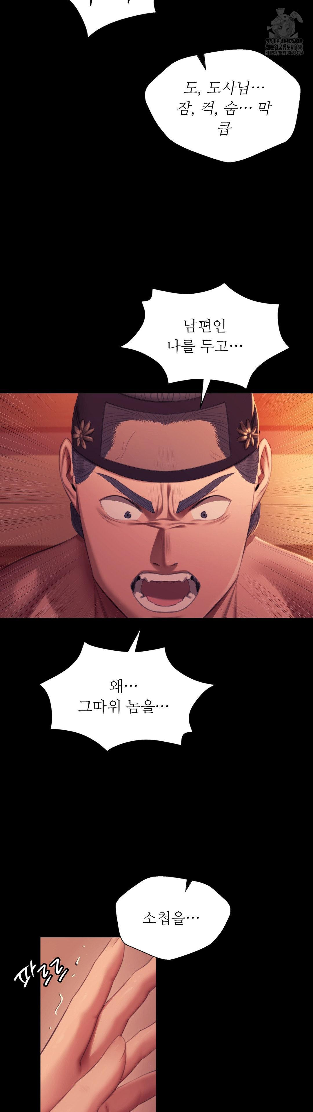 Madam Raw - Chapter 157 Page 14