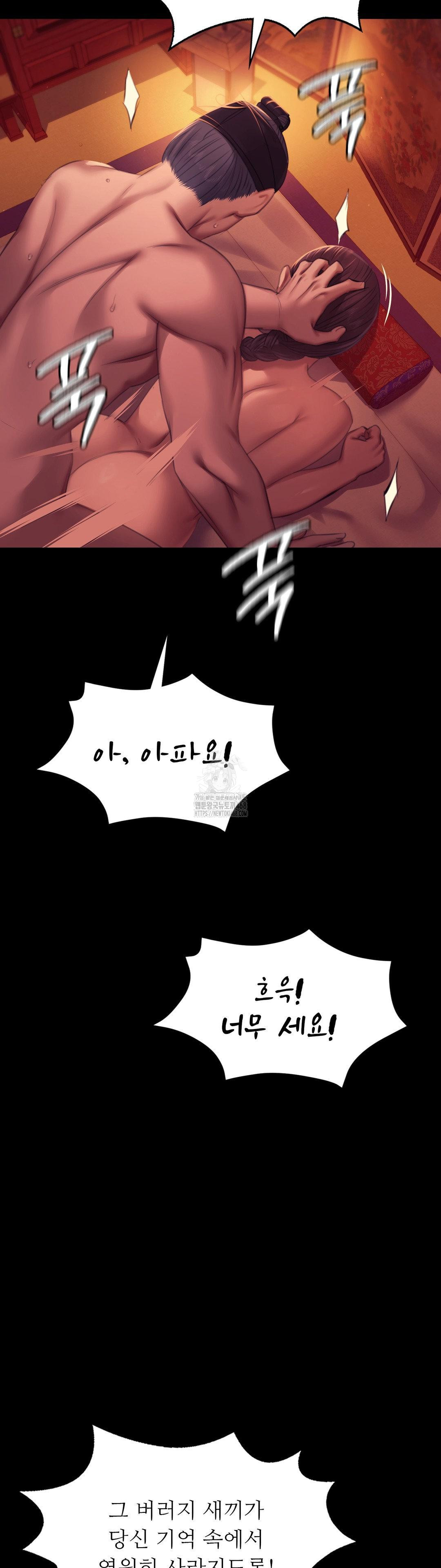 Madam Raw - Chapter 157 Page 18