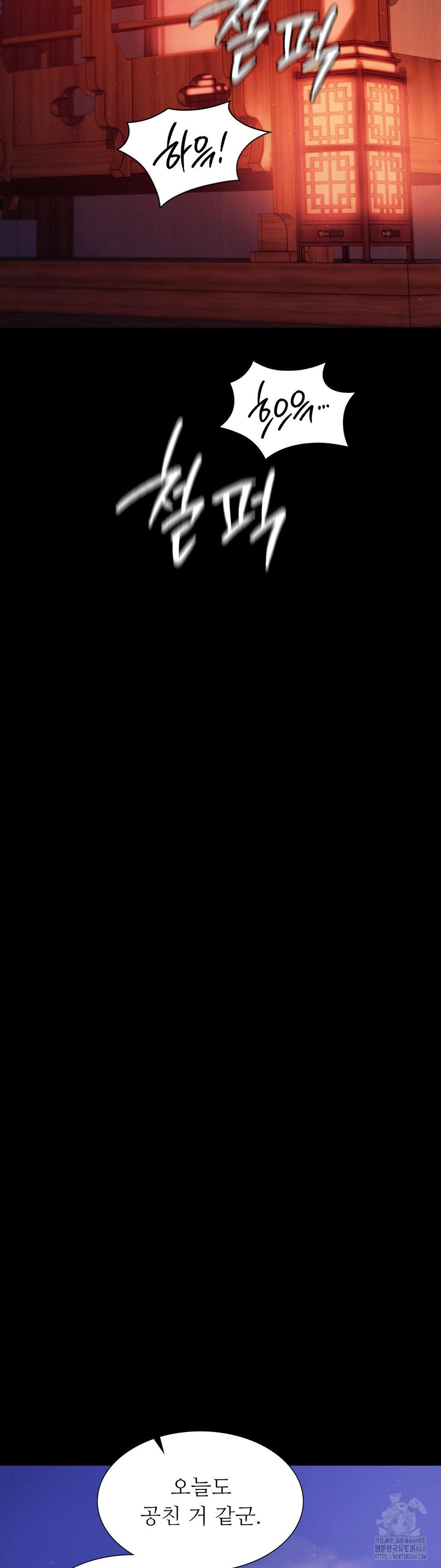 Madam Raw - Chapter 157 Page 21