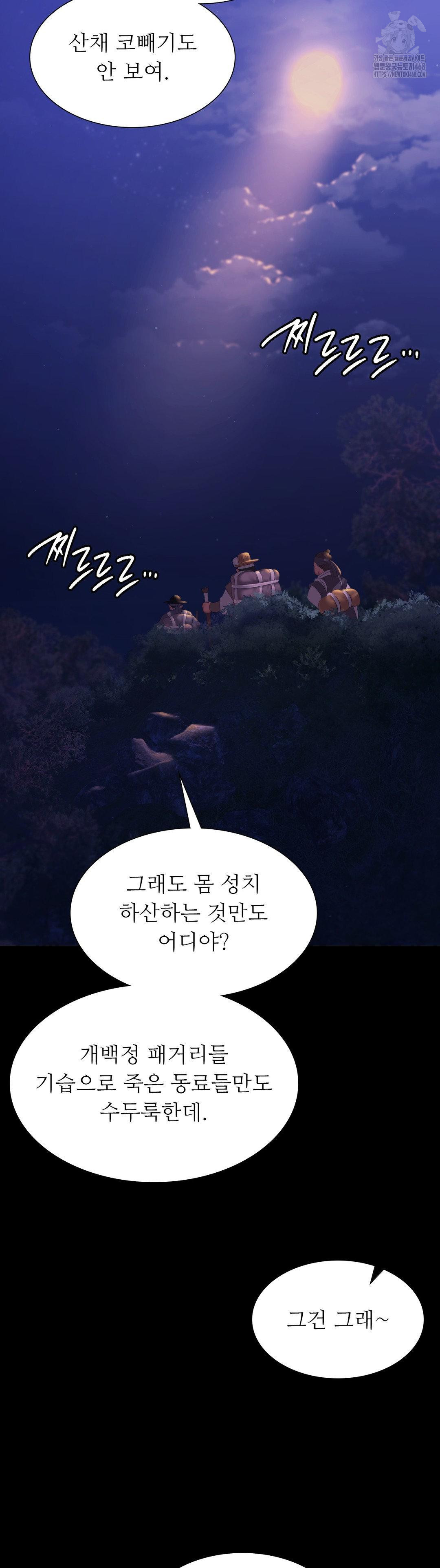 Madam Raw - Chapter 157 Page 22