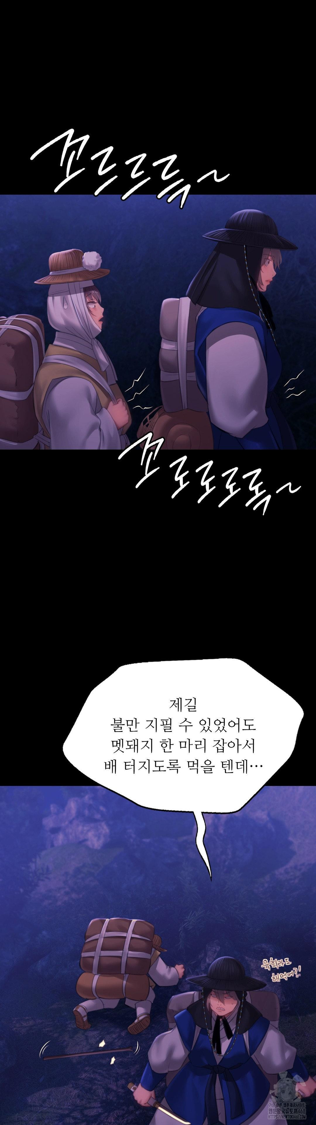 Madam Raw - Chapter 157 Page 27