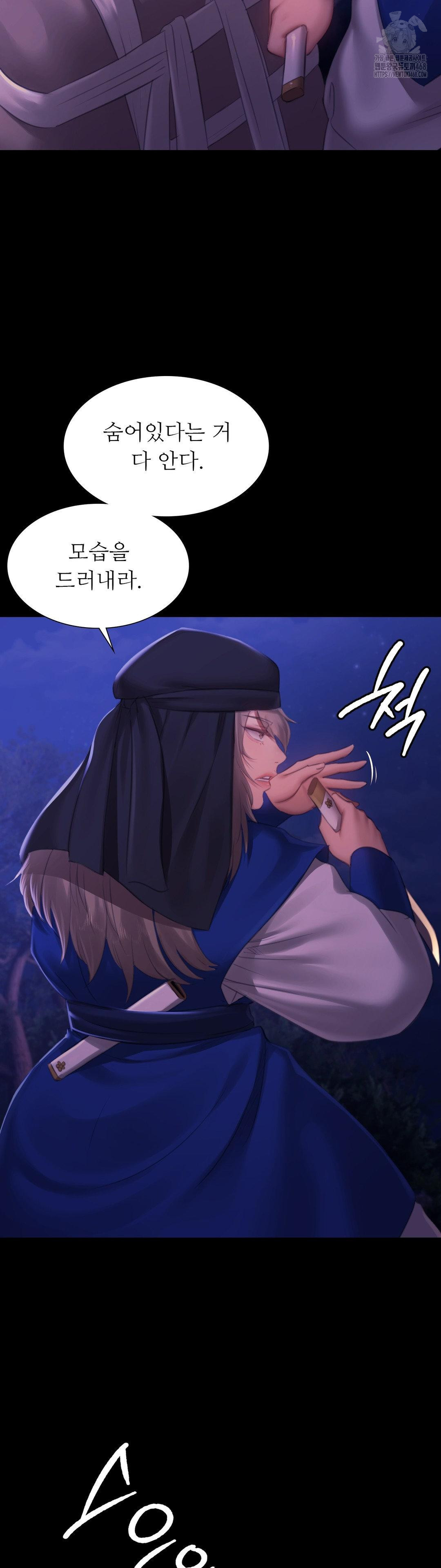 Madam Raw - Chapter 157 Page 31