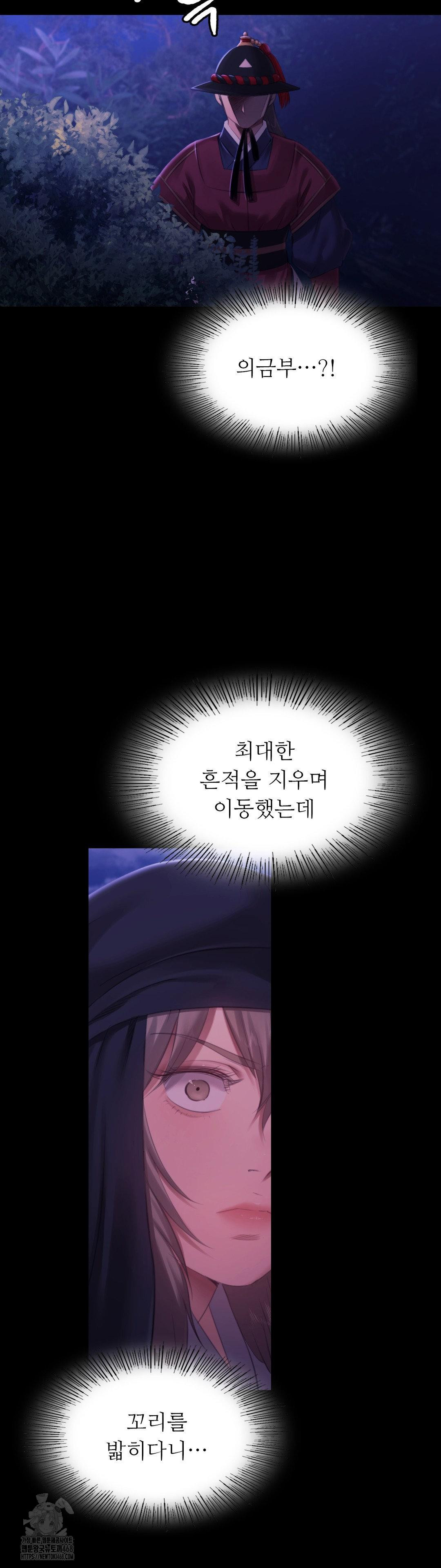 Madam Raw - Chapter 157 Page 32