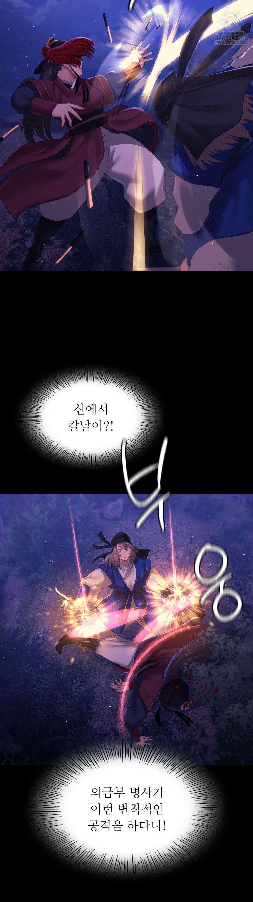 Madam Raw - Chapter 157 Page 35