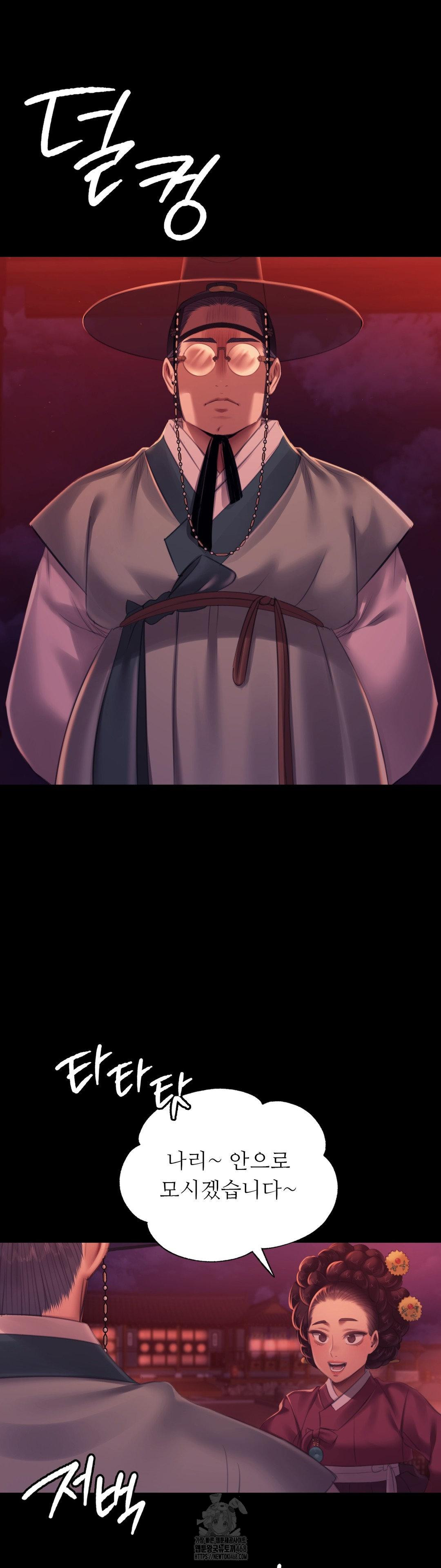 Madam Raw - Chapter 157 Page 5