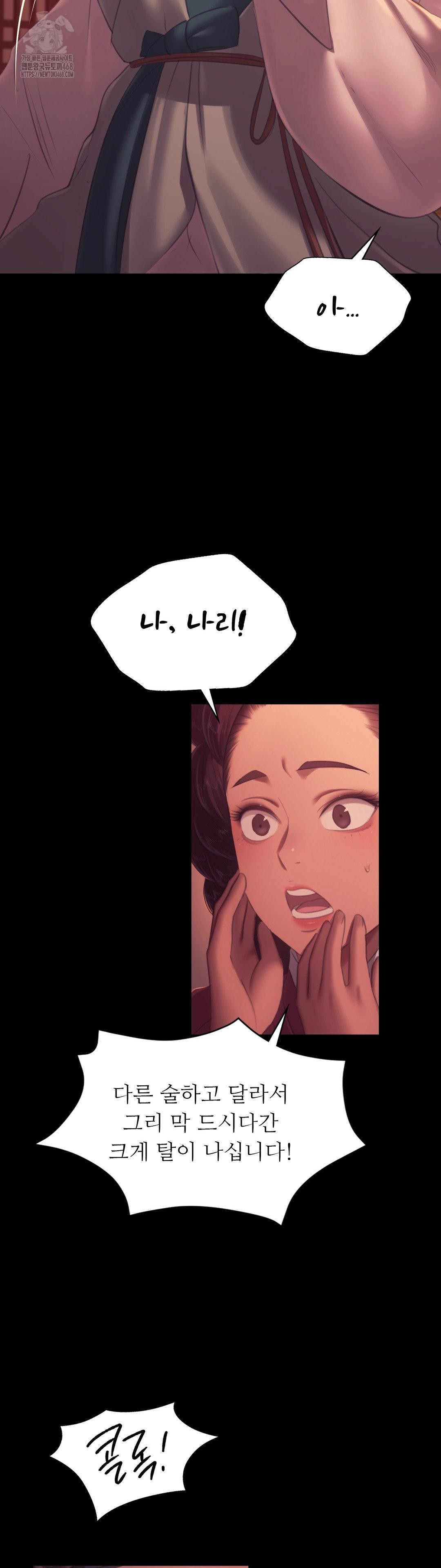 Madam Raw - Chapter 157 Page 9