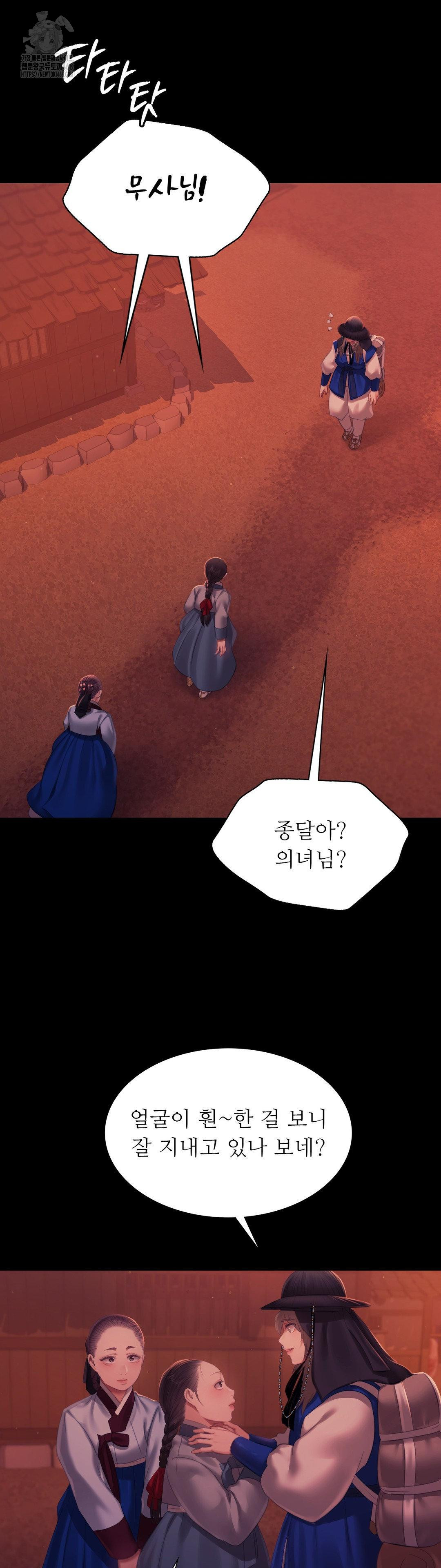 Madam Raw - Chapter 158 Page 15