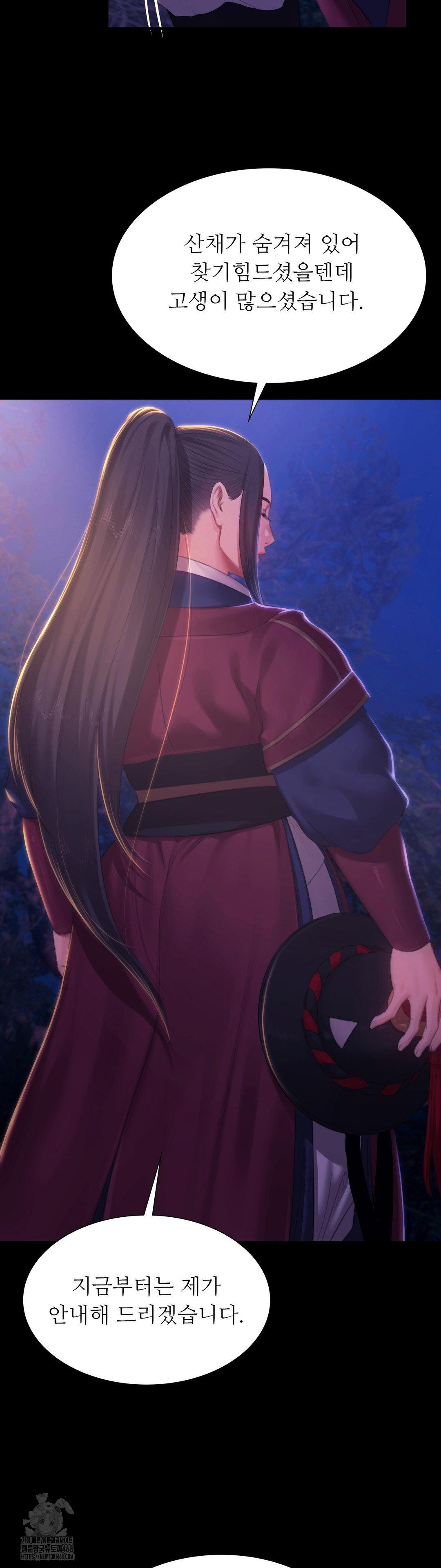 Madam Raw - Chapter 158 Page 2