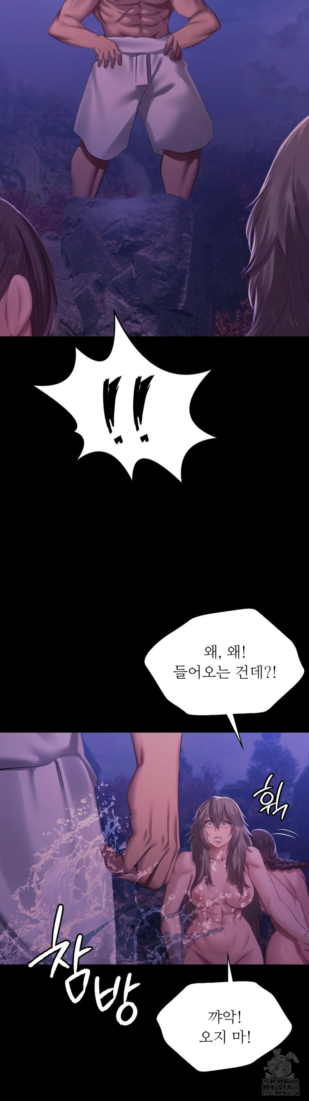 Madam Raw - Chapter 158 Page 26