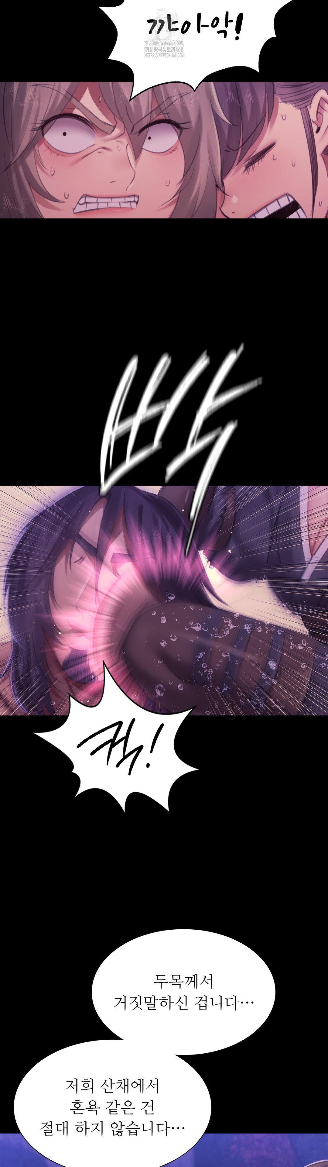 Madam Raw - Chapter 158 Page 29