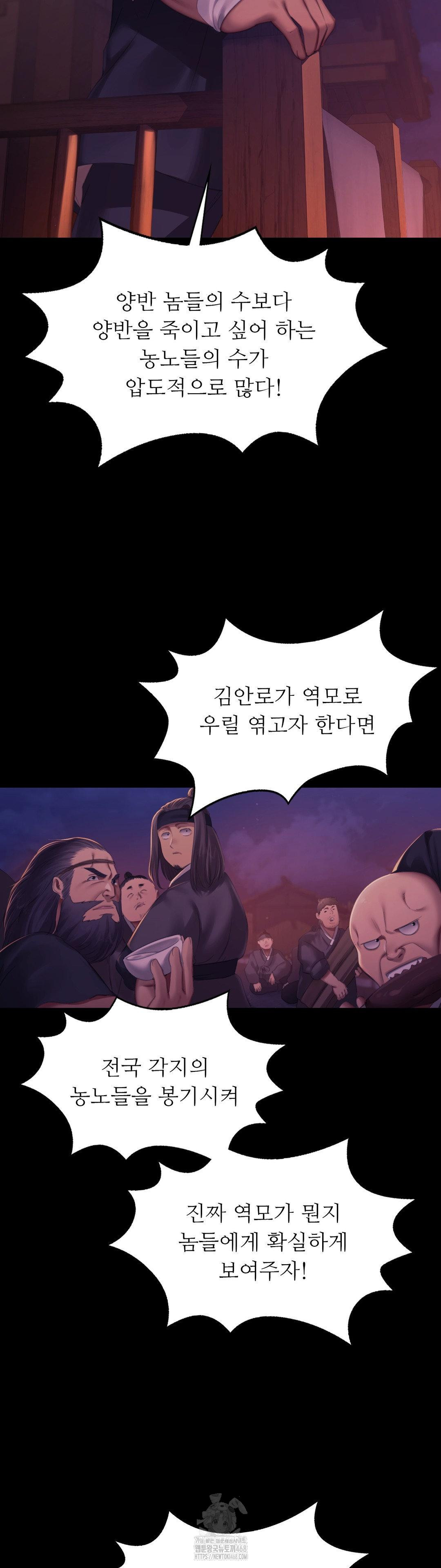 Madam Raw - Chapter 158 Page 36