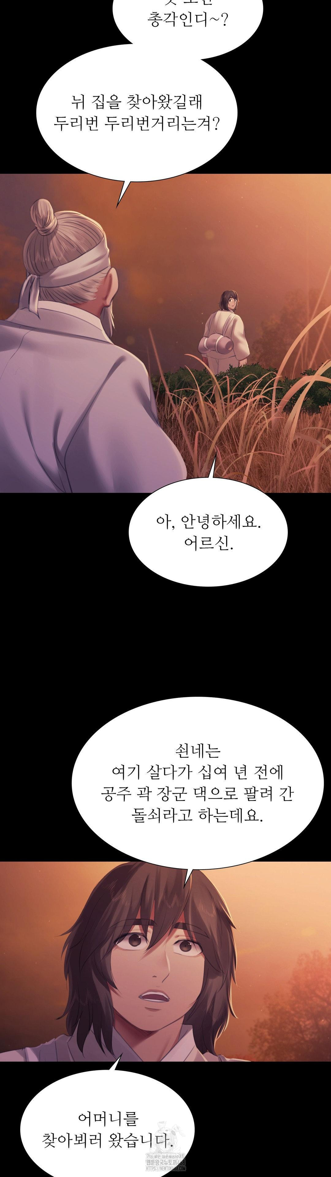 Madam Raw - Chapter 158 Page 44