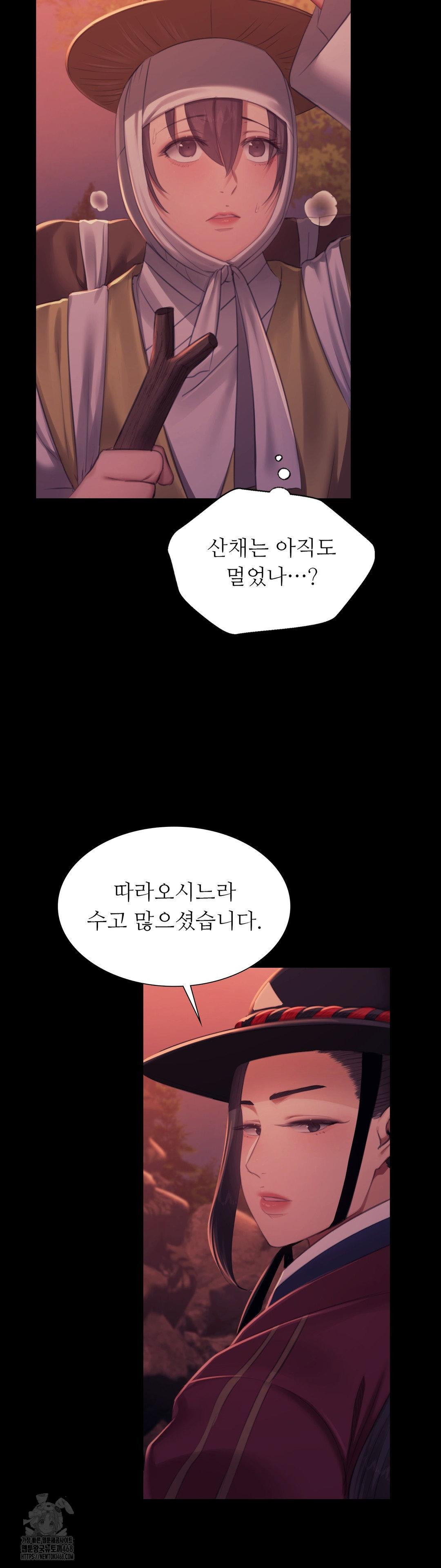 Madam Raw - Chapter 158 Page 5