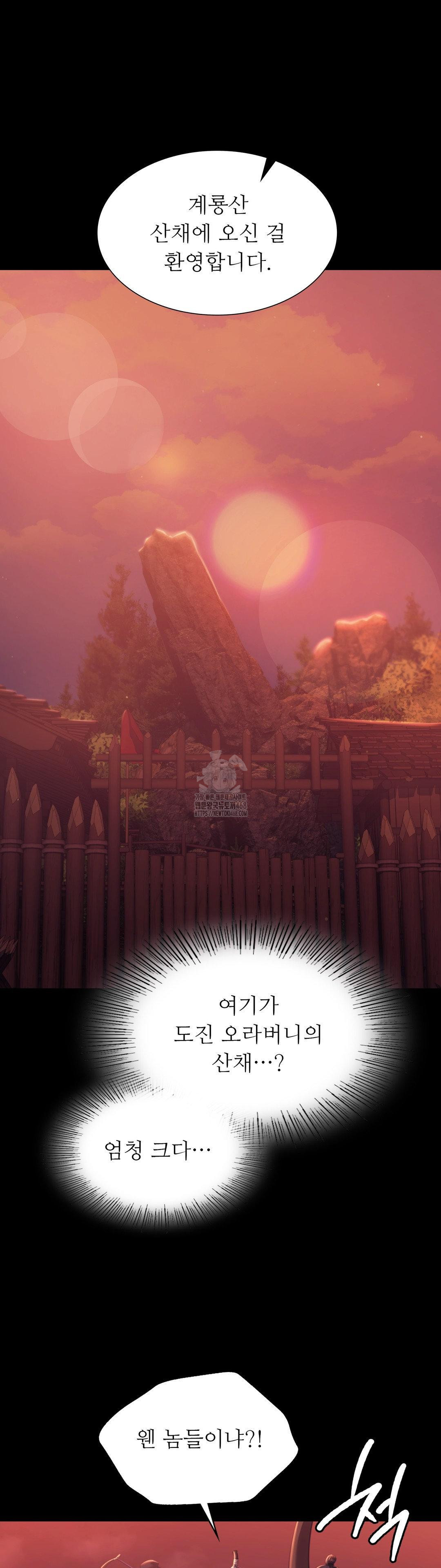 Madam Raw - Chapter 158 Page 6