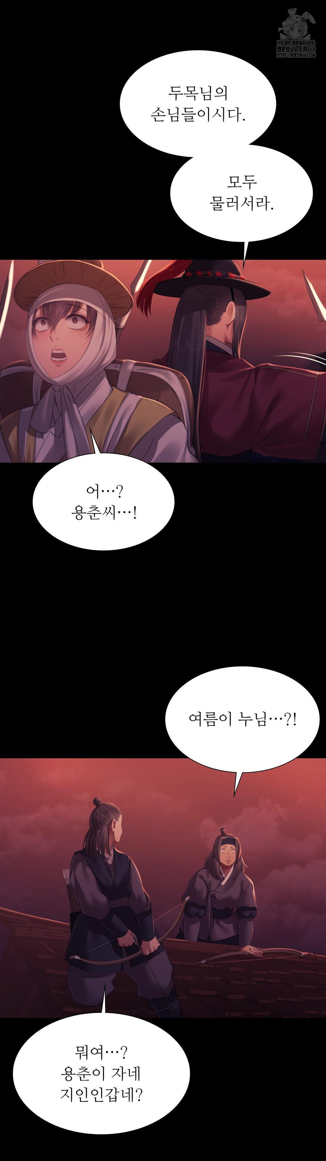 Madam Raw - Chapter 158 Page 8