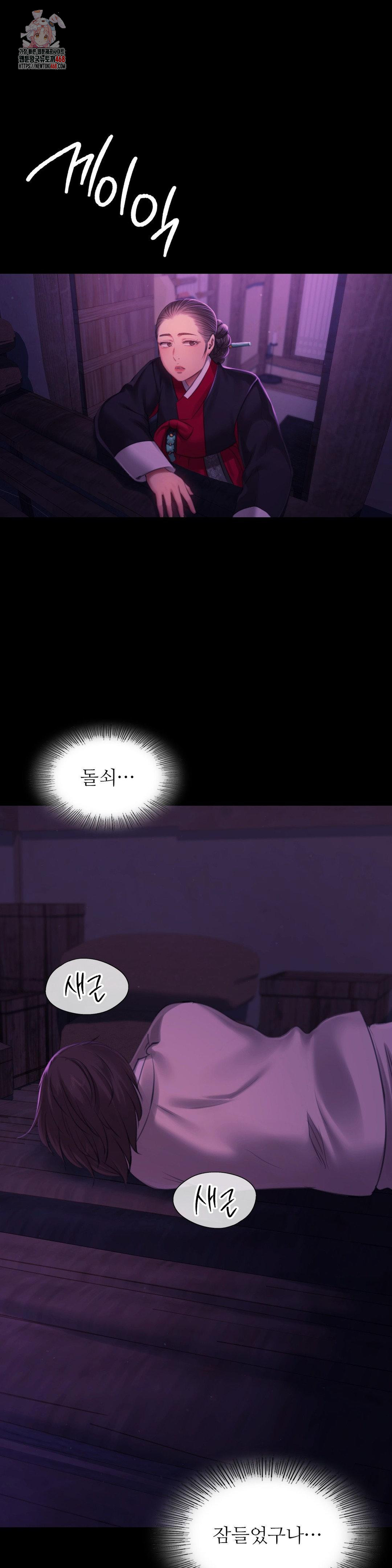 Madam Raw - Chapter 159 Page 1